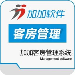 青岛加加餐饮管理系统加盟指南 费用、流程与官方渠道解析