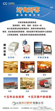 淄川餐饮管理软件020带来的企业重大变革