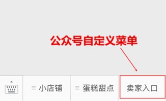 小猪CMS餐饮管理系统全面升级，非认证公众号亦能轻松管理